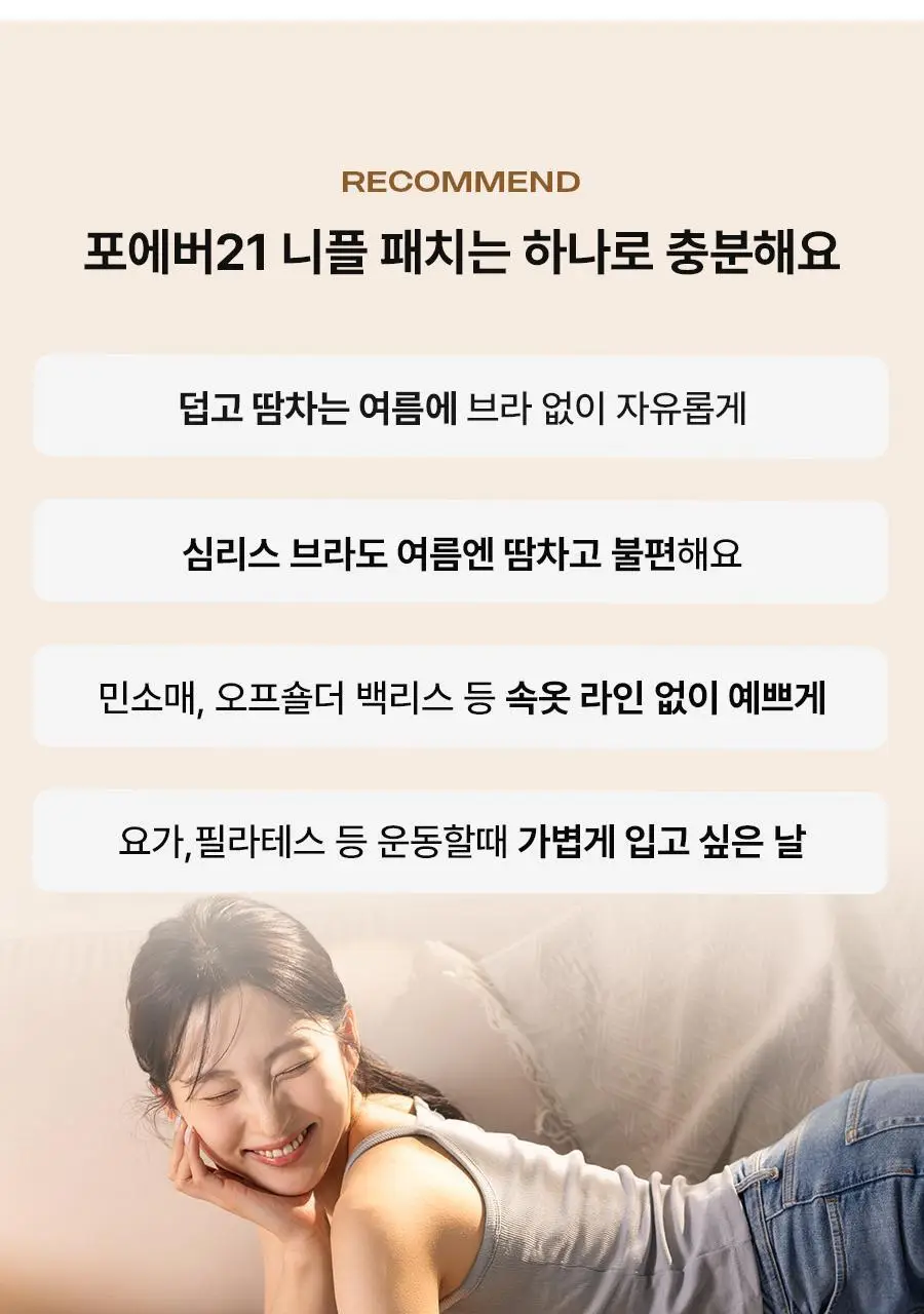 [1+1/브라해방] 포에버21 초슬림 강력접착 글루형 니플패치 상세페이지 4